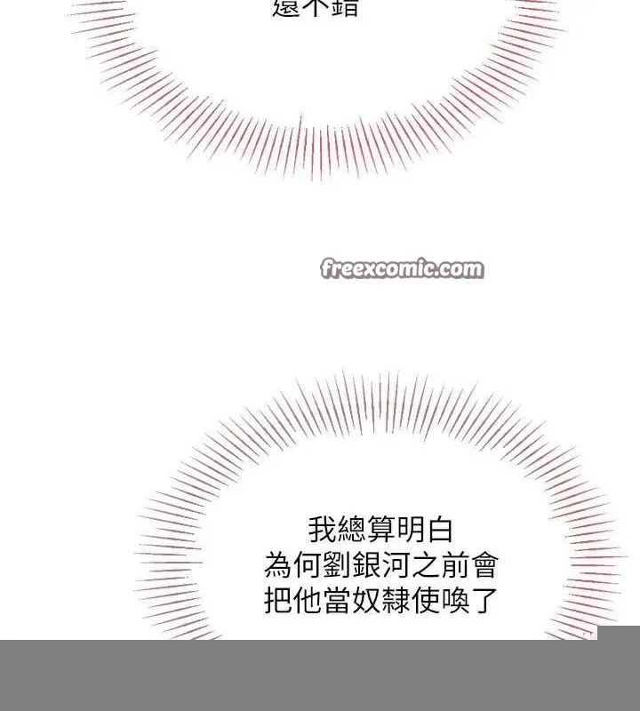 第39话-你就这么想为我服务? 119